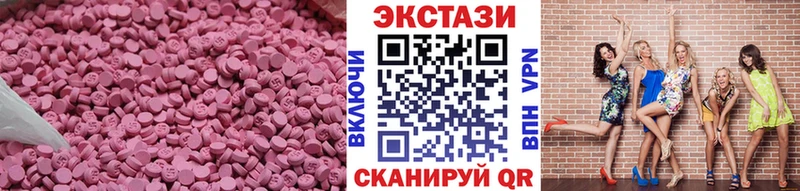 ЭКСТАЗИ ешки  Купить где  Чистополь 