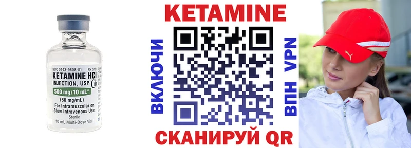 КЕТАМИН VHQ  Купить где  Чистополь 