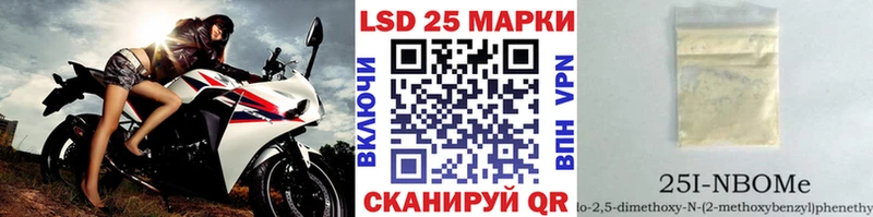 Купить закладки Чистополь Марки 25I-NBOMe 1,5мг